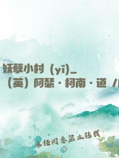 妖孽小村醫(yī)